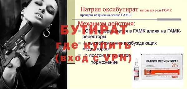 бутират Карталы