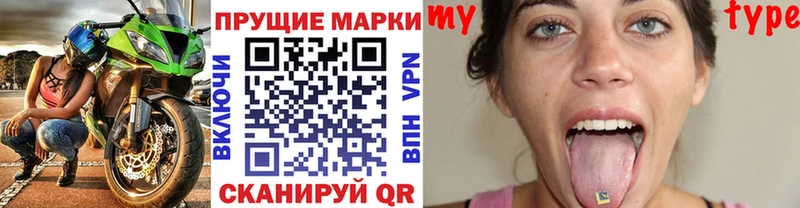 Марки NBOMe 1,8мг Грязовец