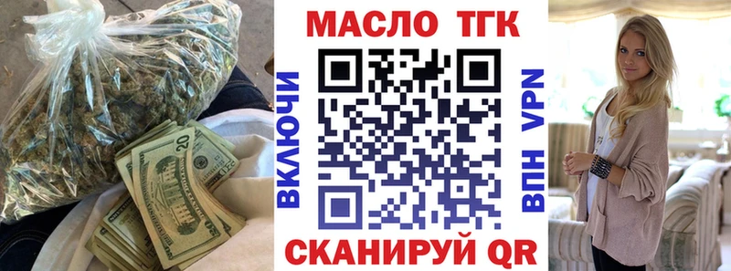 ТГК жижа  Купить  Грязовец 